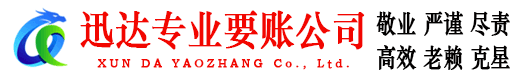 京口要账公司