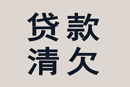 京口要账公司